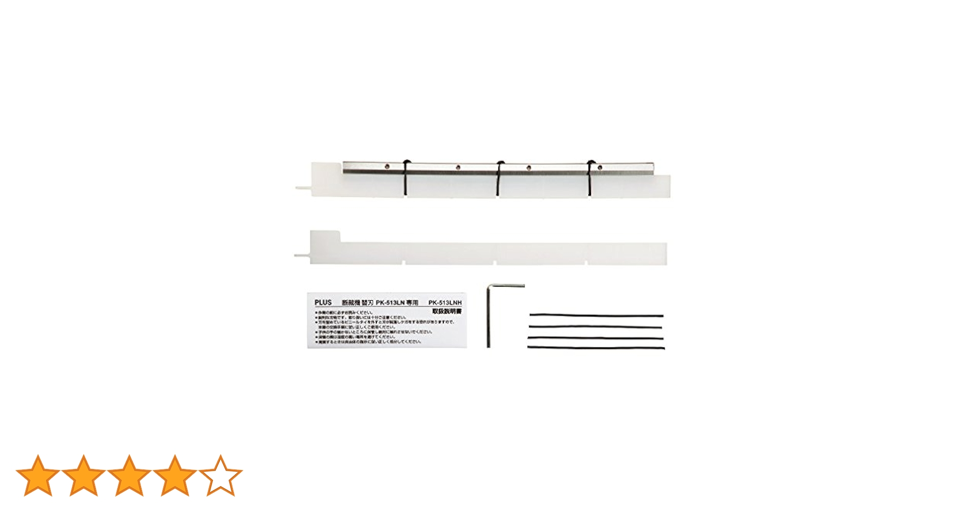 PLUS プラス PK-513LN かんたん替刃交換 裁断機 26-309 PK-513LNU 26-302 かんたん替刃交換 断裁機 専用受木 PLUS